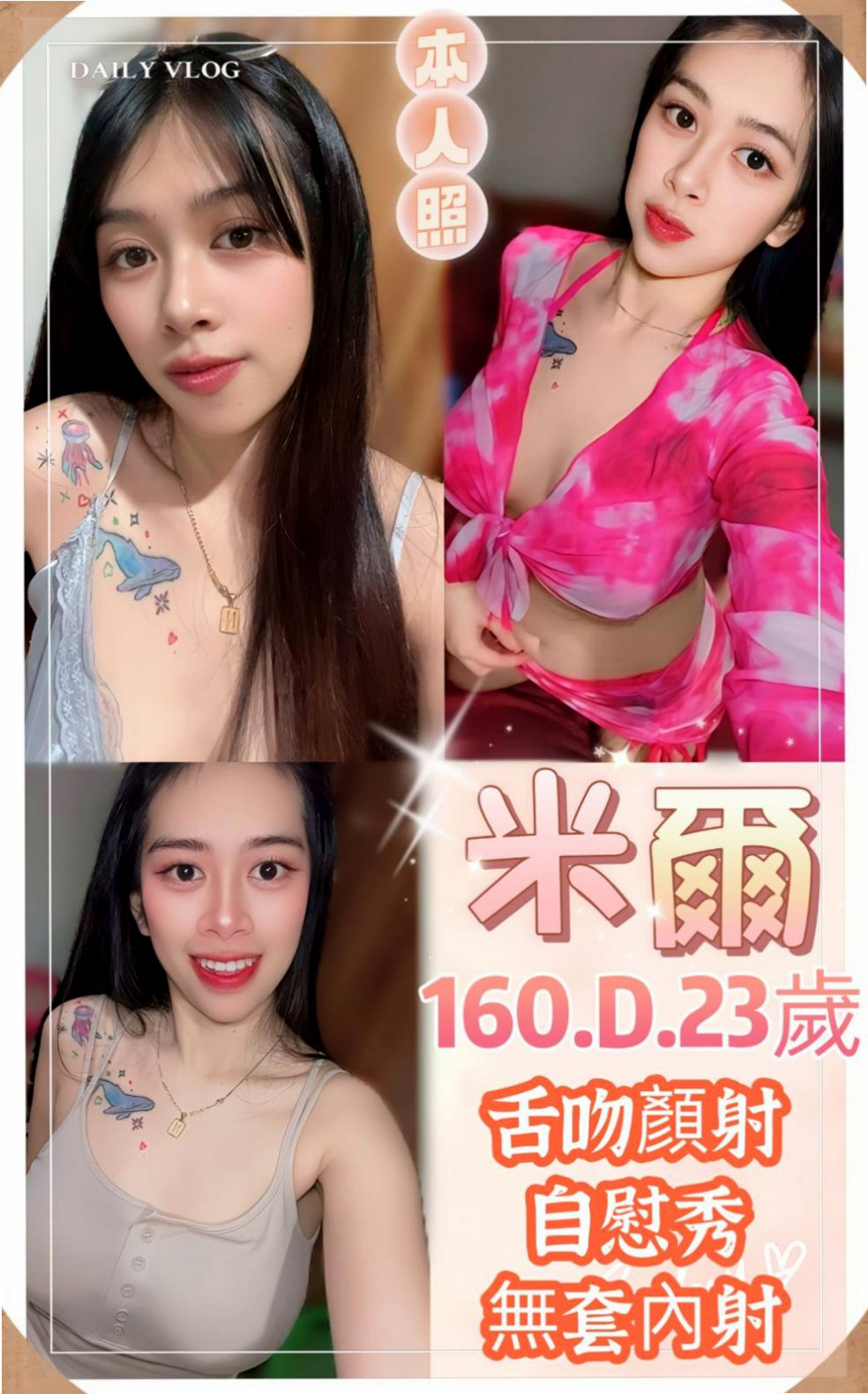 MATCH DAY｜菁菁 VS 氣質小模｜五股找援｜164cm｜50kg｜D罩杯｜21歲｜#火辣翹臀正妹盈盈來了  的小手或者按摩棒安慰自己